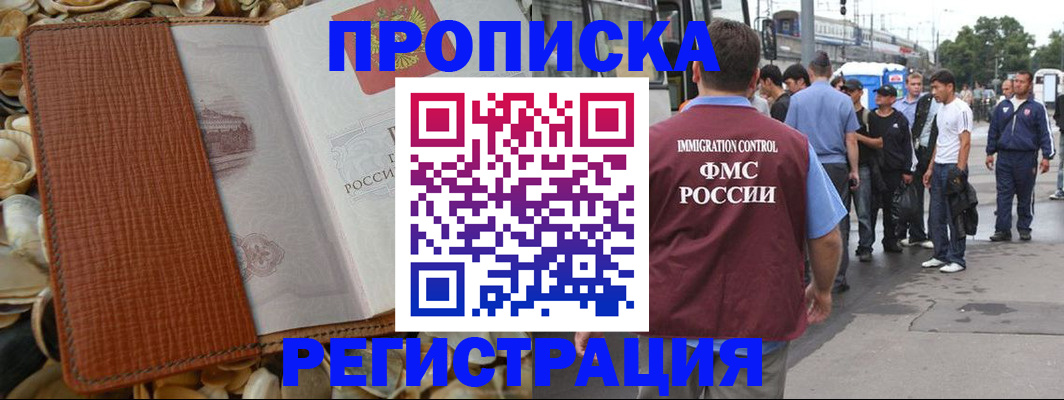 регистрация для школы в Элисте
